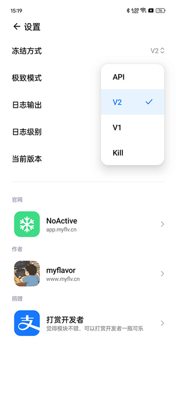 noactive最新免费版图4