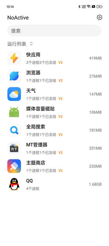 noactive最新免费版图3
