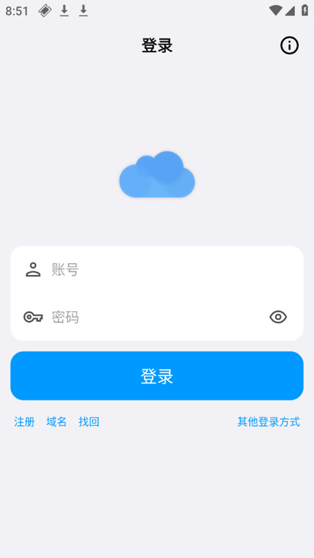 蓝云工具箱(2)