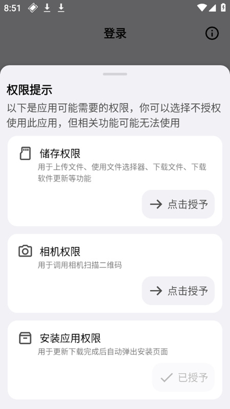 蓝云工具箱(3)