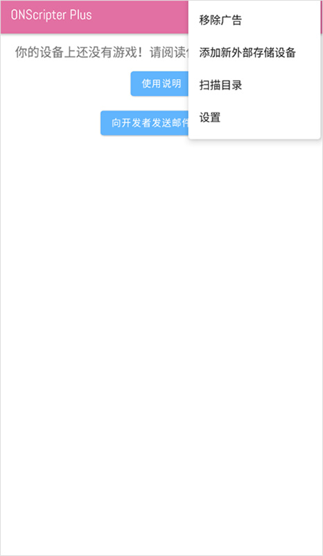 ons模拟器最新免费版图2