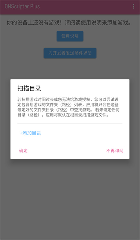 ons模拟器最新免费版图3