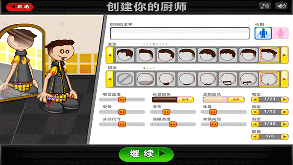 老爹三明治店中文版(1)