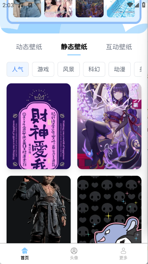 超高清壁纸大全图4