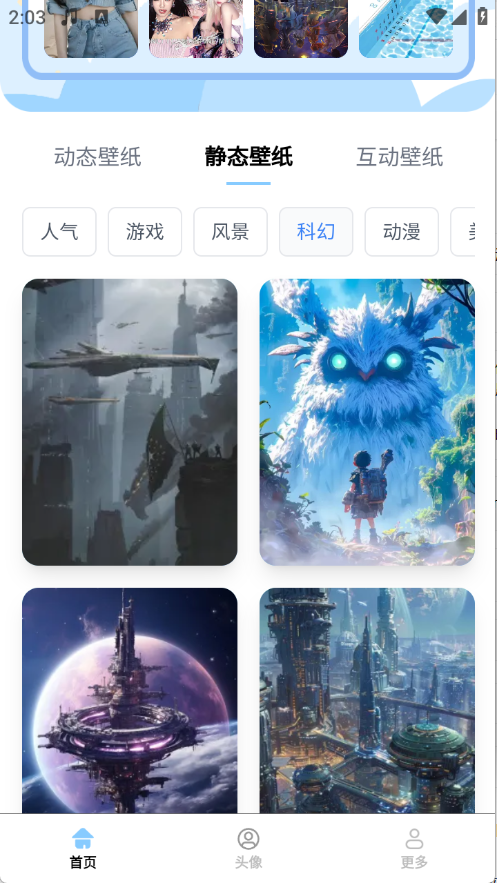 超高清壁纸大全图5