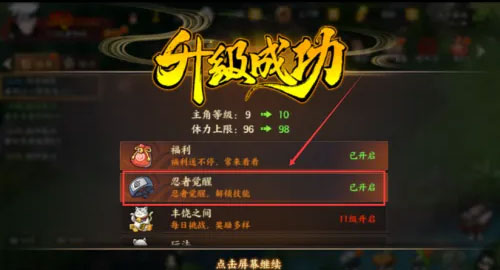 mugen火影忍者手机版(3)
