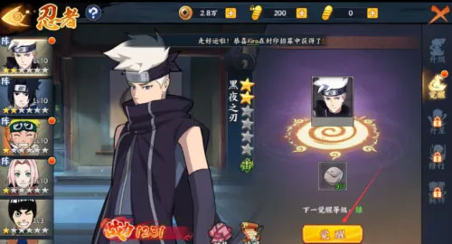 mugen火影忍者手机版(4)