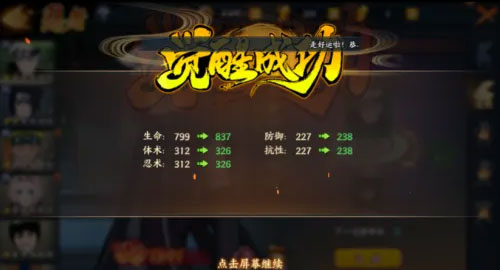 mugen火影忍者手机版(5)