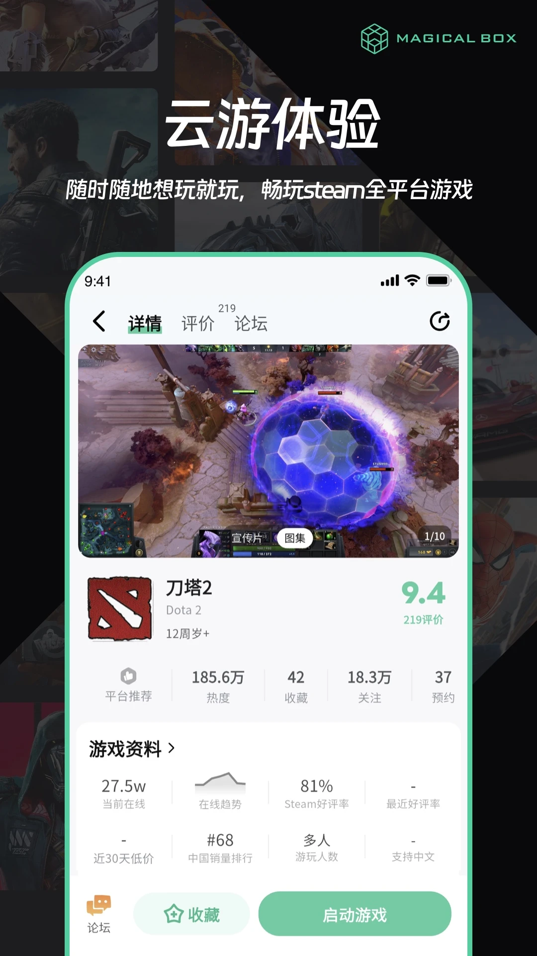 魔核云游戏(1)