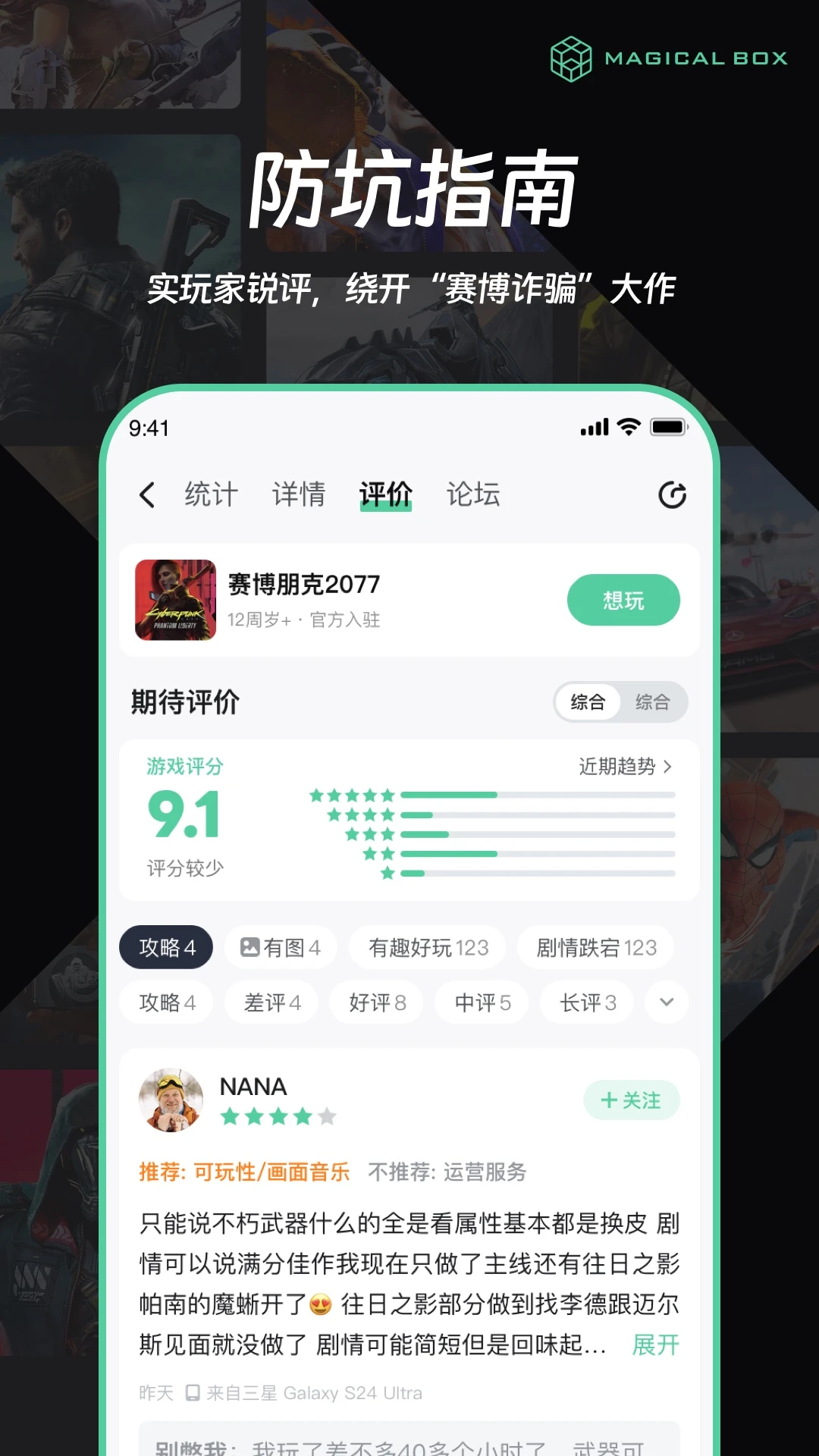 魔核云游戏(3)