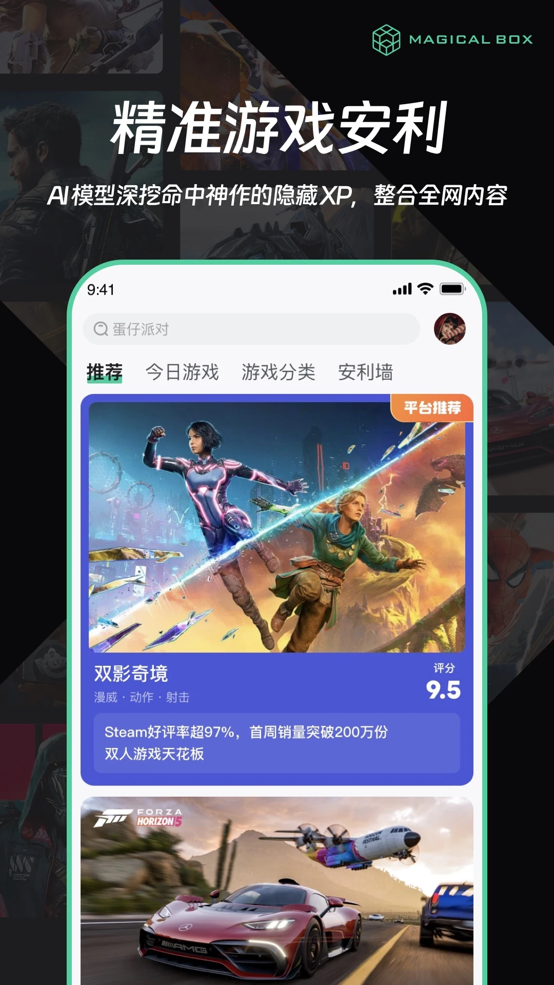 魔核云游戏(2)