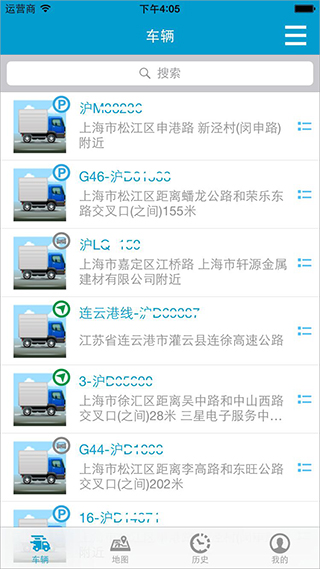 星软车联图1