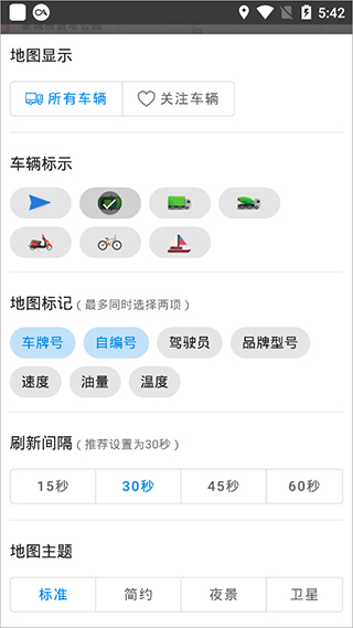 星软车联图2