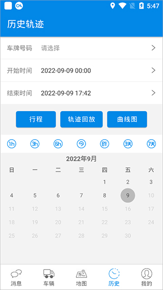 星软车联图3
