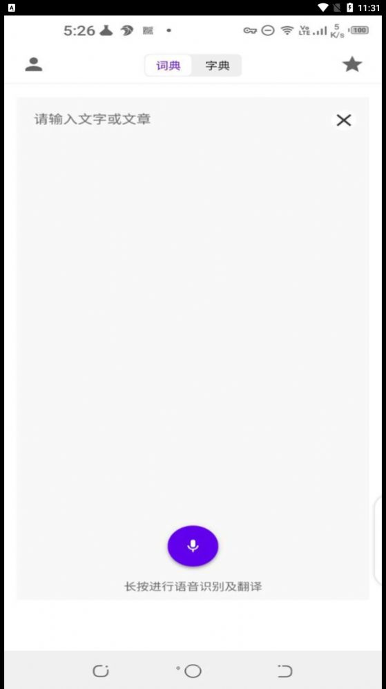 语言宝原版图2