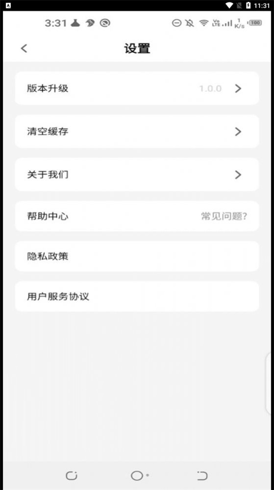 语言宝原版图1