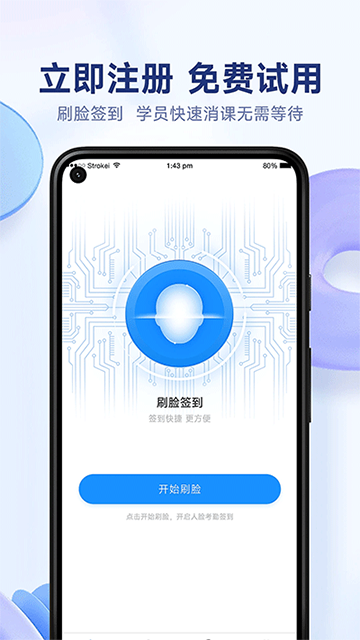 小禾帮培训管理系统图1