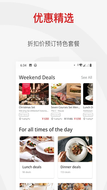 鼎食聚手机最新版图1