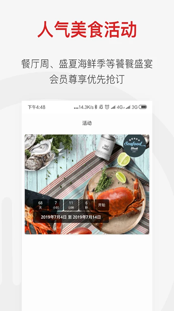 鼎食聚手机最新版图2
