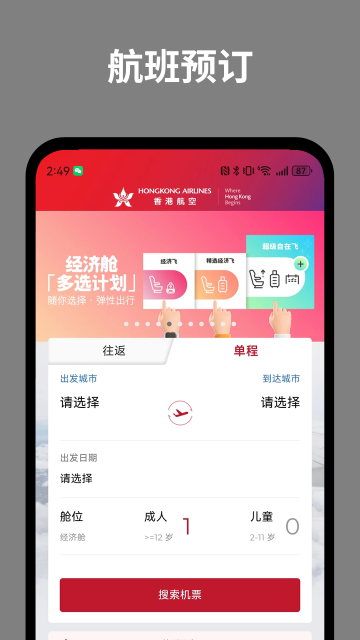 香港航空图5