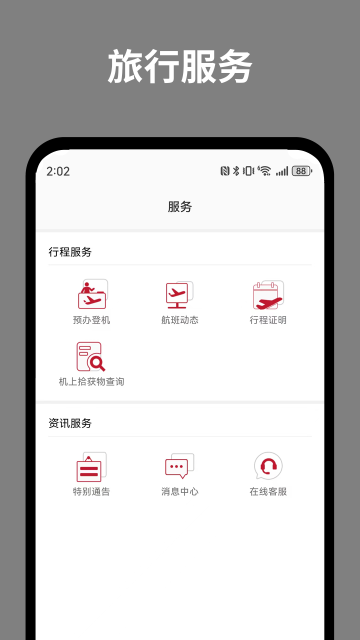 香港航空图6