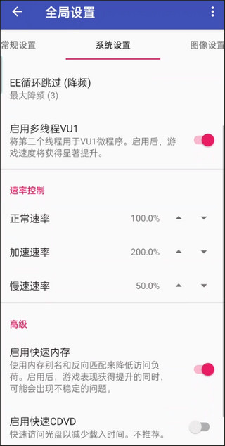 以太模拟器图2