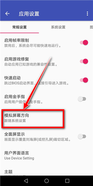 以太模拟器图4