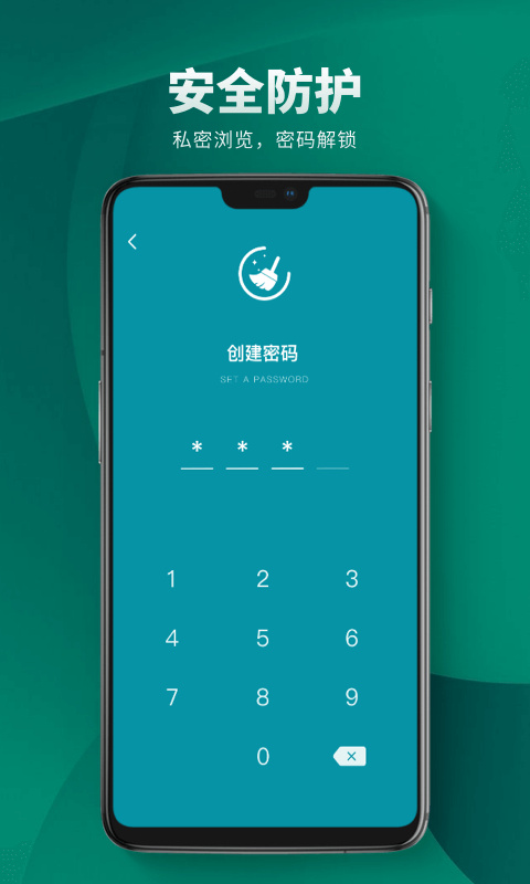 清理助手图3
