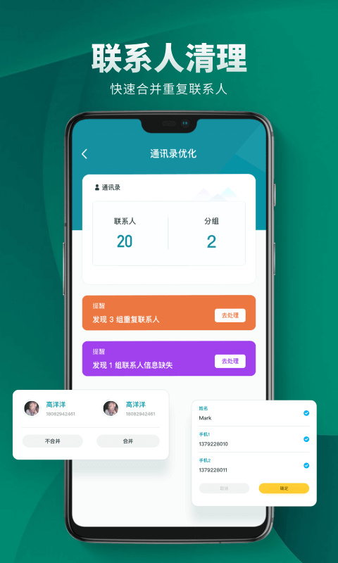 清理助手图2