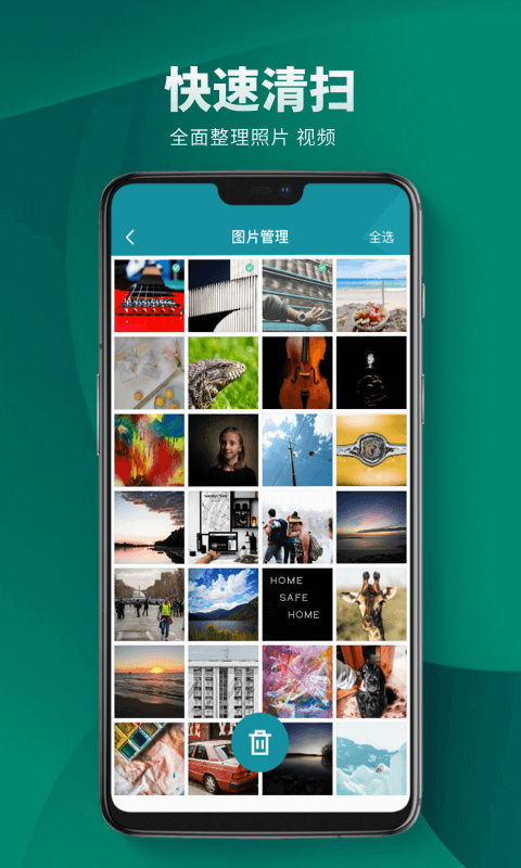 清理助手图4