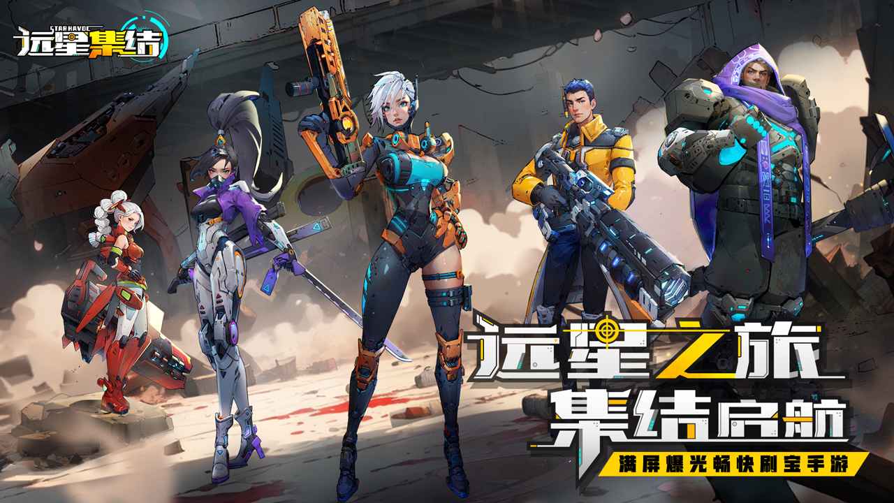游戏截图