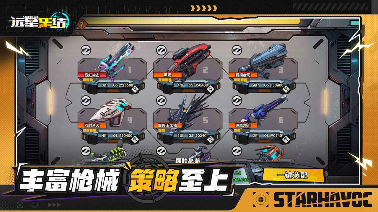游戏截图