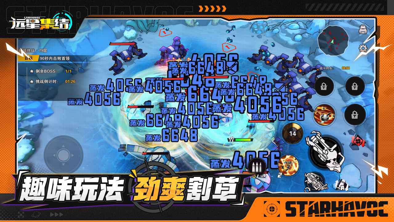 游戏截图