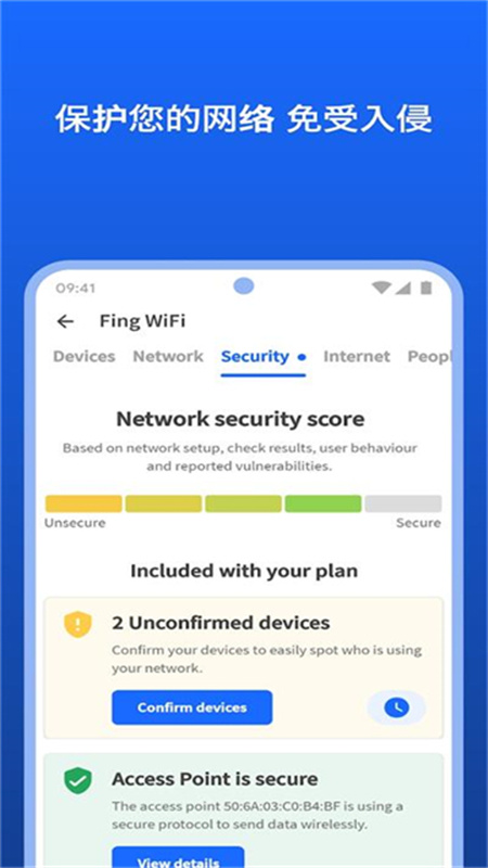 fing网络扫描仪图4