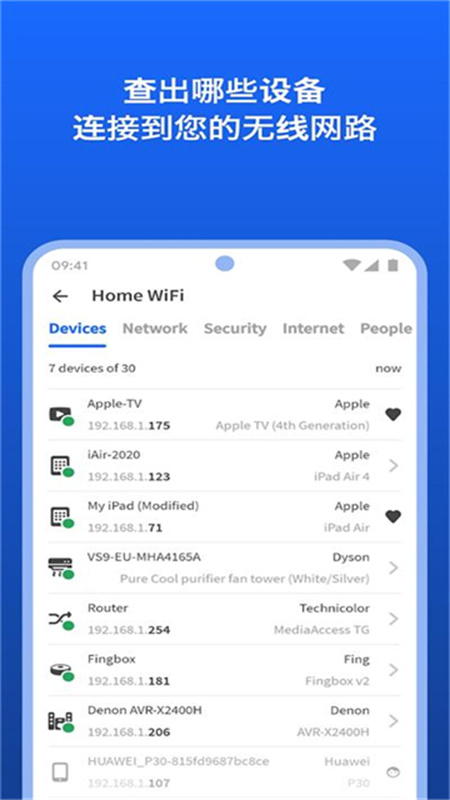 fing网络扫描仪图5