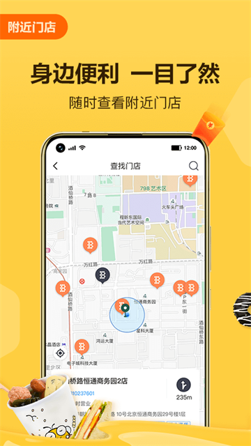 便利蜂正版图2