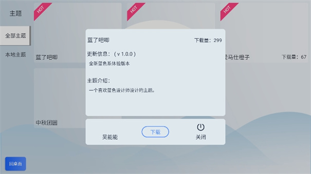 智车桌面最新版图2
