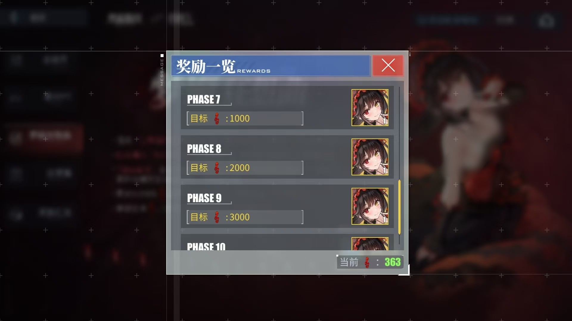 碧蓝航线时崎狂三的获取途径