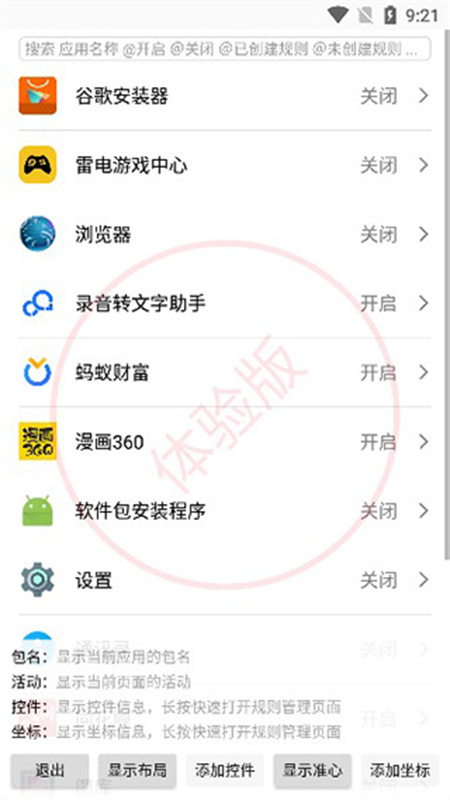 TapClick图3