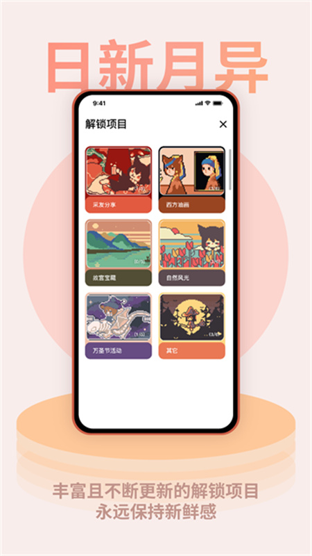 色采时钟图5