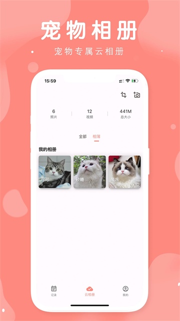有宠无广告版图4