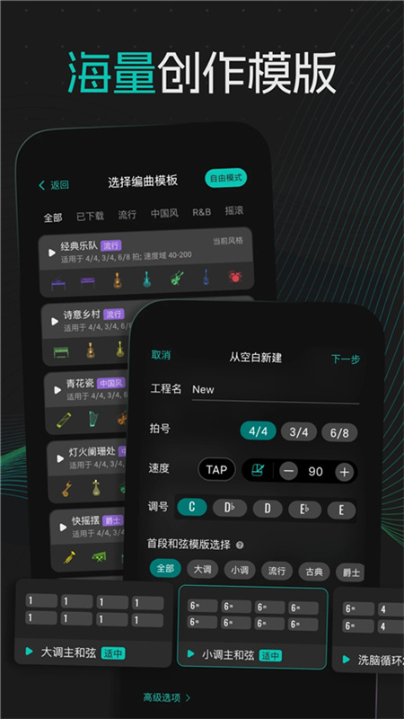 和弦派正版图4