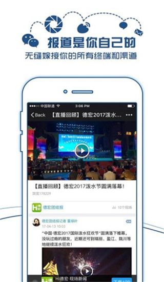 现场云安卓版图3