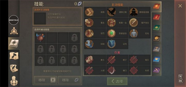 地球末日中世纪(3)