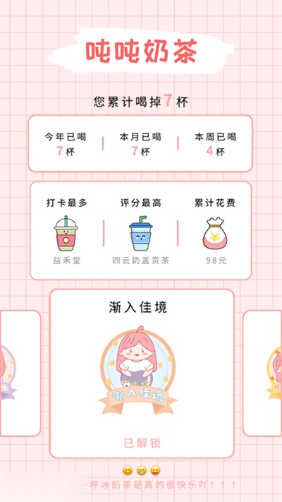 吨吨奶茶图4