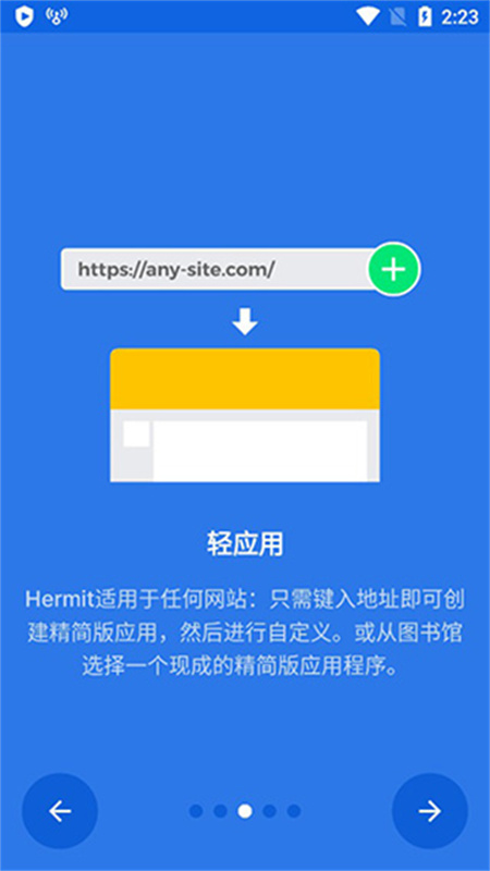 hermit安卓直装版图2
