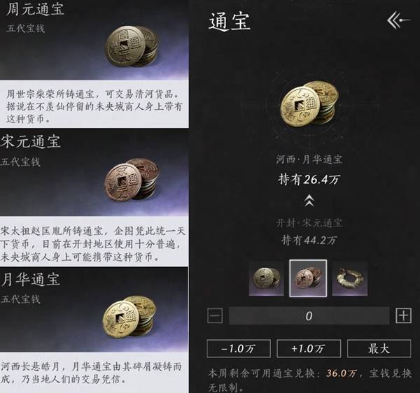 燕云十六声货币积分系统说明手册