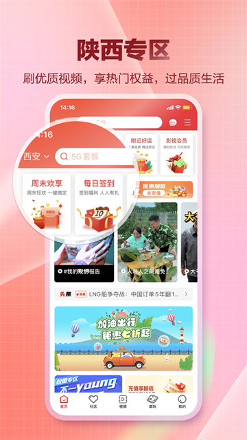 和生活原版图2