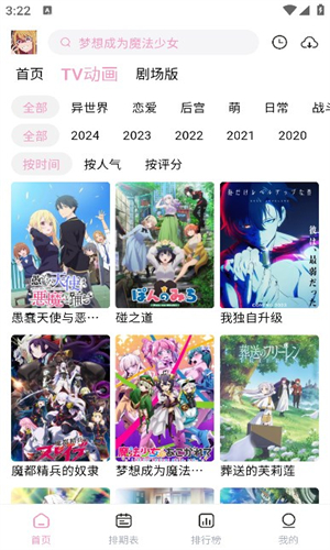 宫下动漫正版(2)