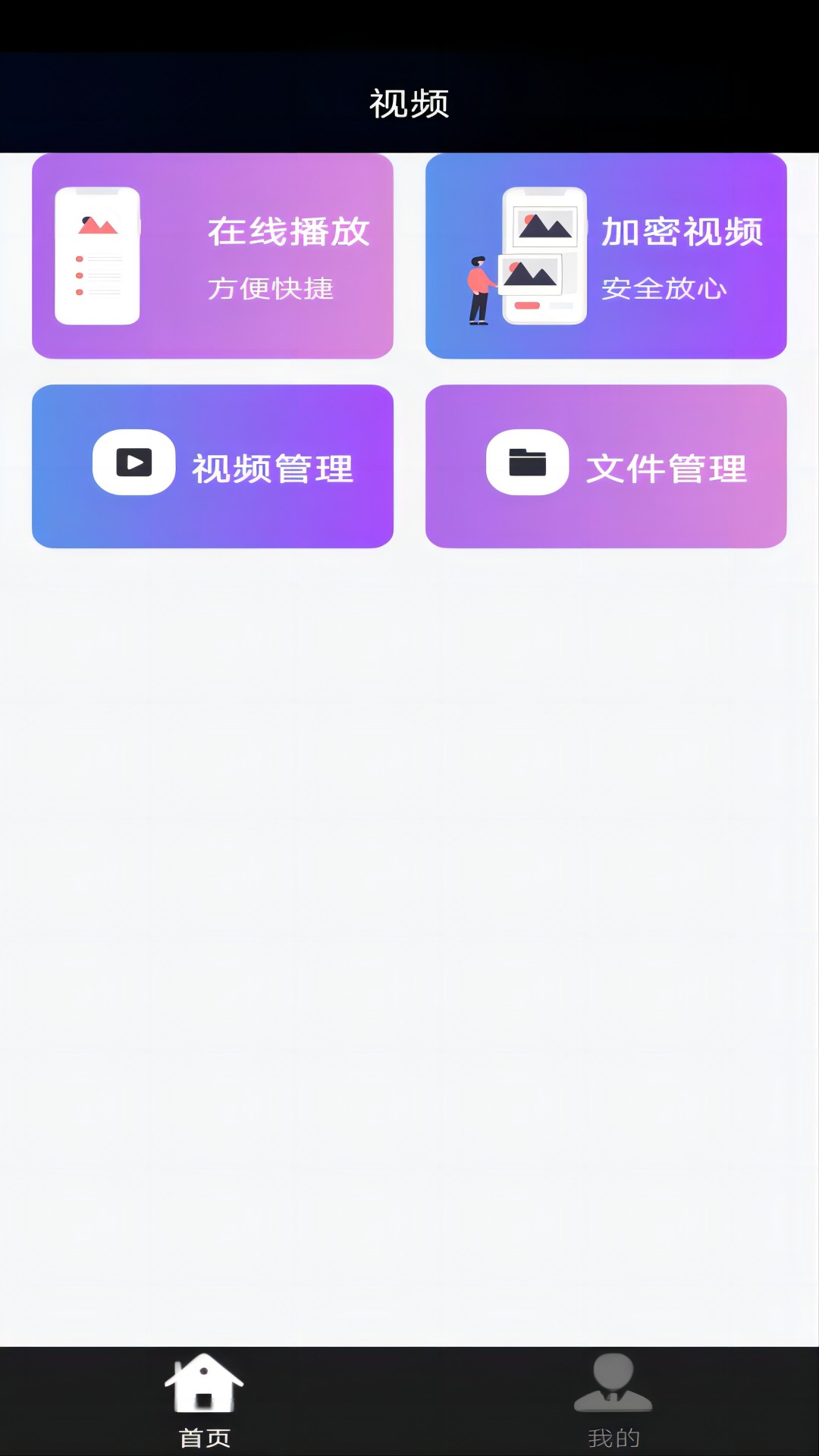 茄子视频图3